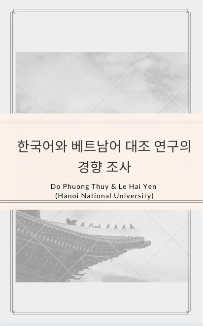 한국어와 베트남어 대조 연구의 경향 조사 - Đỗ Phương Thuỳ & Lê Hải Yến