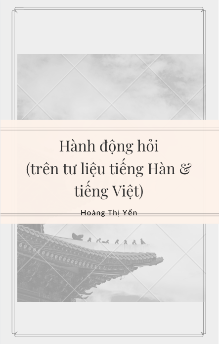 Hành động hỏi (trên tư liệu tiếng Hàn Và tiếng Việt) - Hoàng Thị Yến