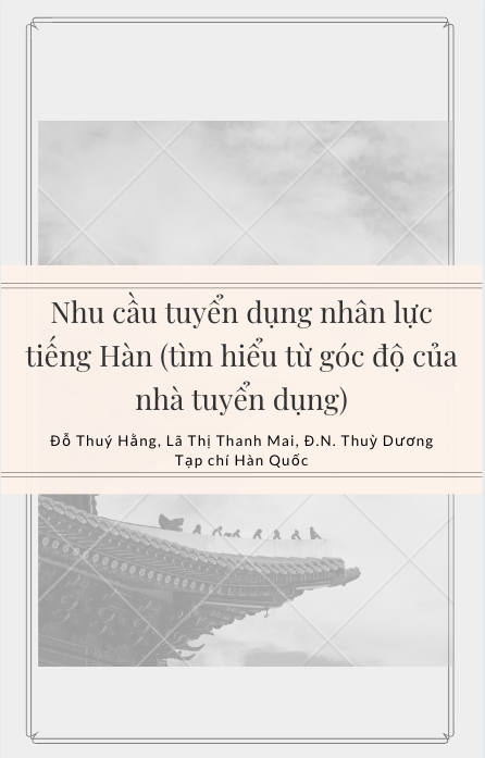 Nhu cầu tuyển dụng nhân lực tiếng Hàn (tìm hiểu từ góc độ của nhà tuyển dụng) - Đỗ Thuý Hằng, Lã Thị Thanh Mai, Đặng Nguyễn Thuỳ Dương