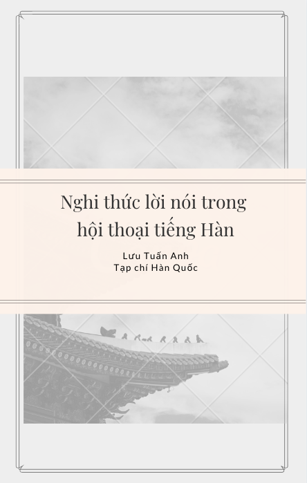 Nghi thức lời nói trong hội thoại tiếng Hàn - Lưu Tuấn Anh