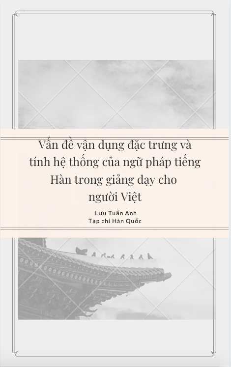 Vấn đề vận dụng đặc trưng và tính hệ thống của ngữ pháp tiếng Hàn trong giảng dạy cho người Việt - Lưu Tuấn Anh