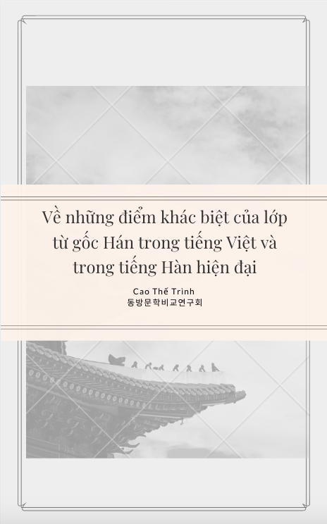 Về những điểm khác biệt của lớp từ gốc Hán trong tiếng Việt và trong tiếng Hàn hiện đại - Cao Thế Trình