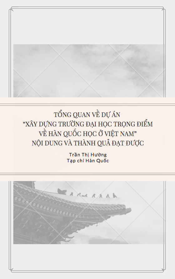 TỔNG QUAN VỀ DỰ ÁN “XÂY DỰNG TRƯỜNG ĐẠI HỌC TRỌNG ĐIỂM VỀ HÀN QUỐC HỌC Ở VIỆT NAM”- NỘI DUNG VÀ THÀNH QUẢ ĐẠT ĐƯỢC - Trần Thị Hường